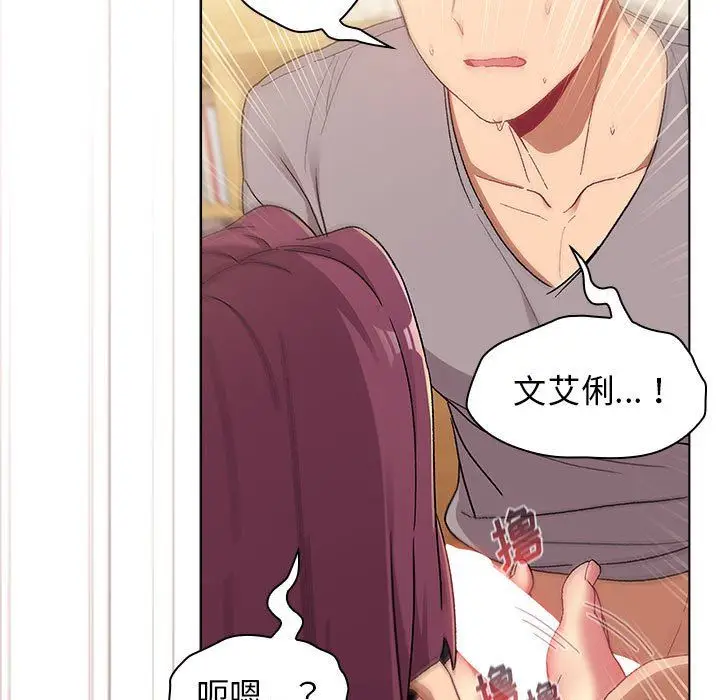 漫画《分组换换爱》第24话第151张图