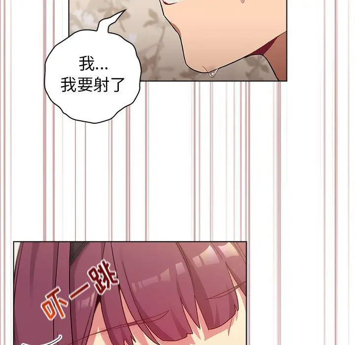 漫画《分组换换爱》第24话第153张图