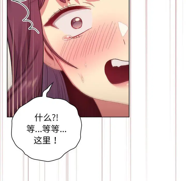 漫画《分组换换爱》第24话第154张图