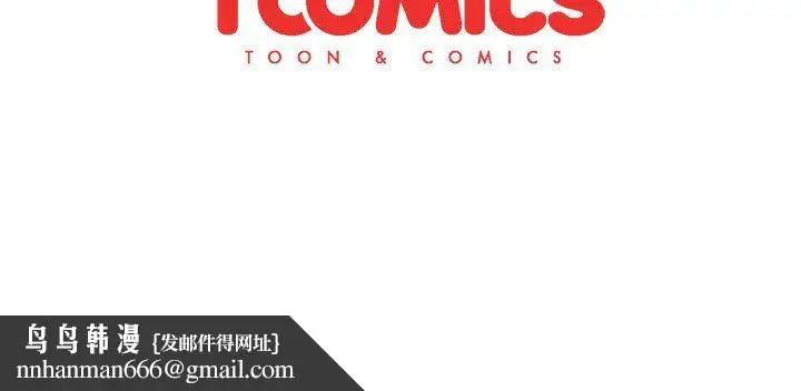 漫画《分组换换爱》第24话第161张图