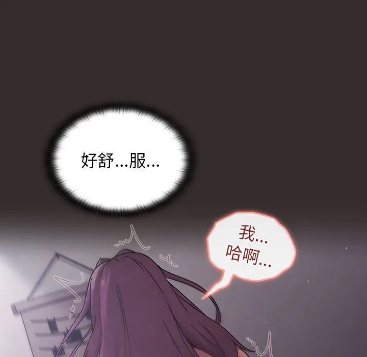 漫画《分组换换爱》第24话第17张图