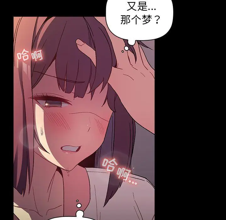 漫画《分组换换爱》第24话第25张图