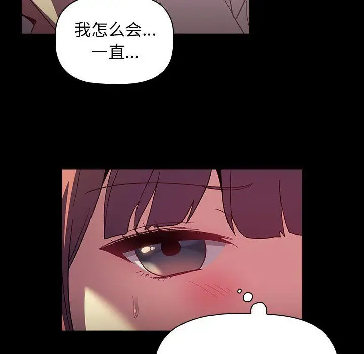 漫画《分组换换爱》第24话第26张图