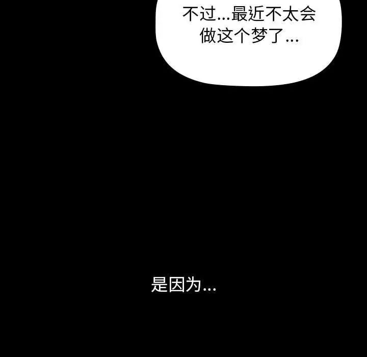 漫画《分组换换爱》第24话第27张图
