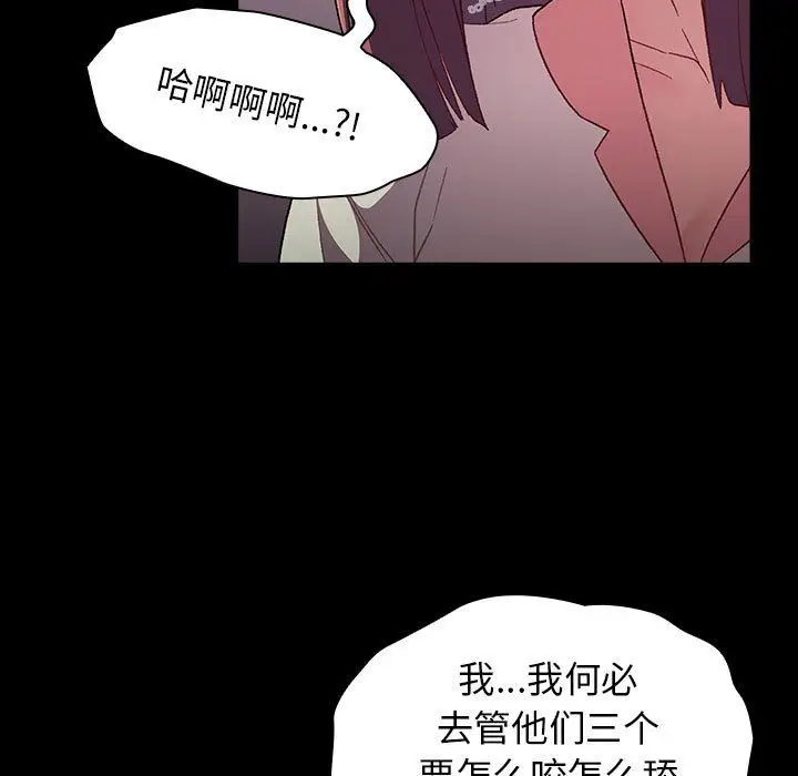 漫画《分组换换爱》第24话第35张图