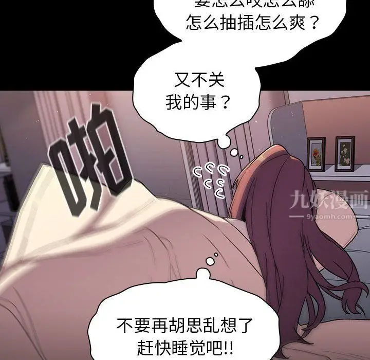 漫画《分组换换爱》第24话第36张图