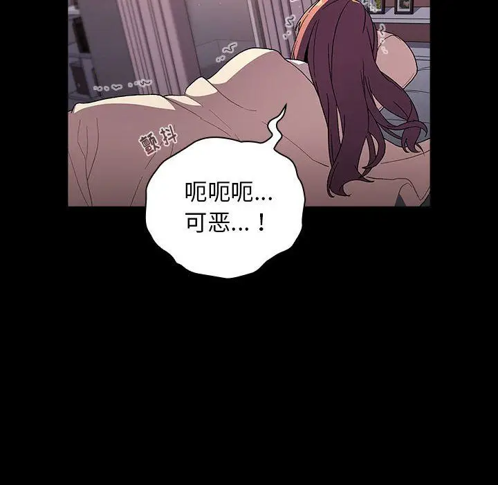 漫画《分组换换爱》第24话第40张图