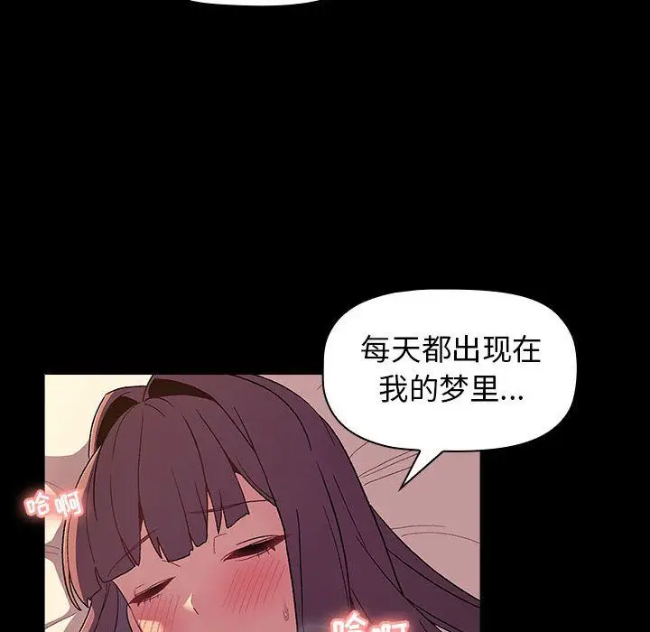 漫画《分组换换爱》第24话第46张图
