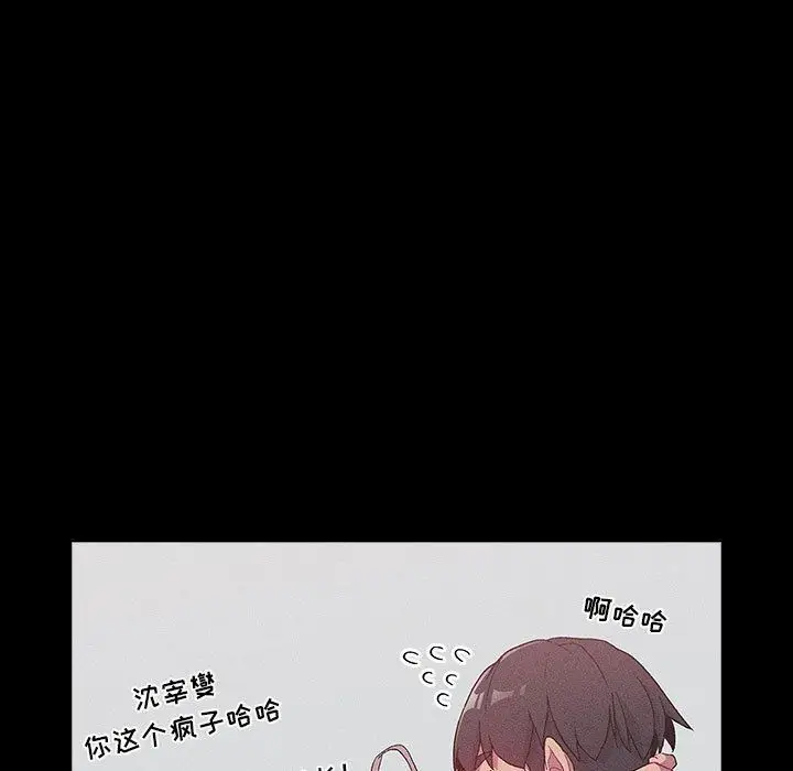 漫画《分组换换爱》第24话第51张图