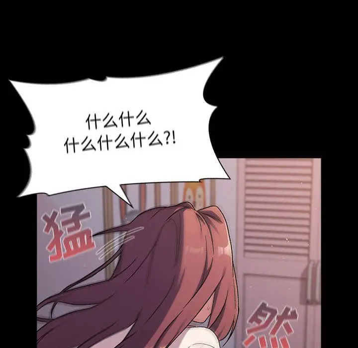 漫画《分组换换爱》第24话第58张图