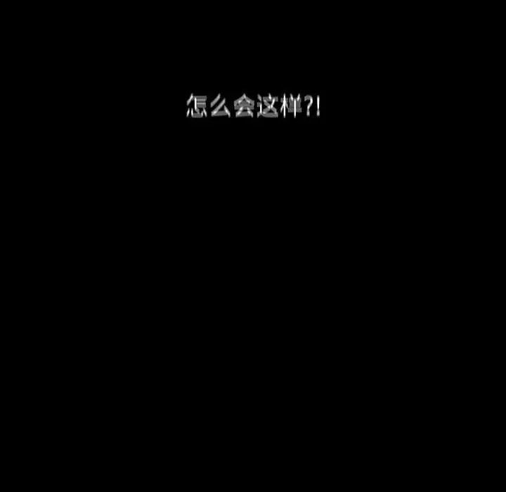漫画《分组换换爱》第24话第63张图