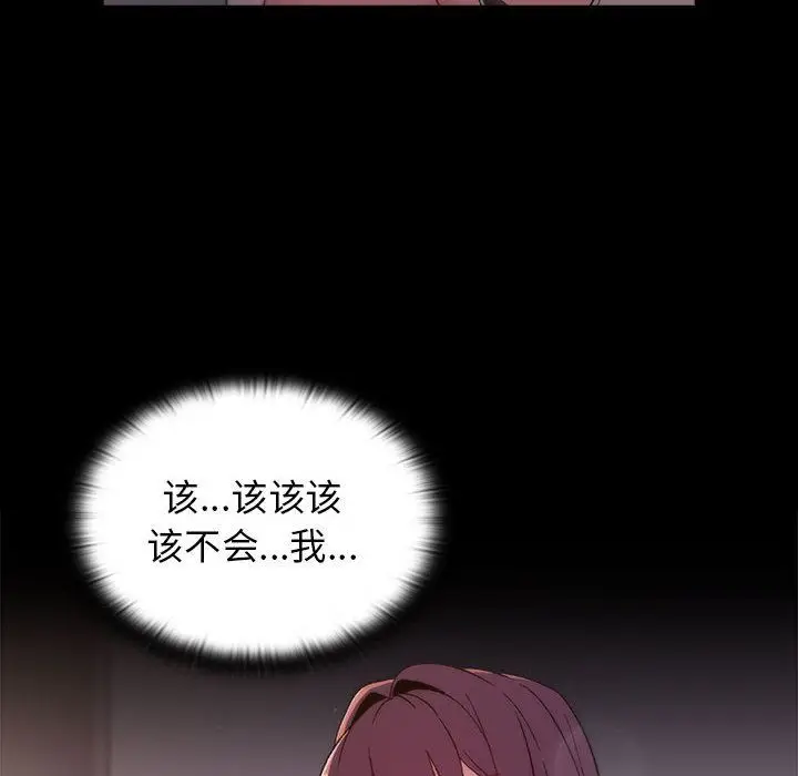 漫画《分组换换爱》第24话第68张图