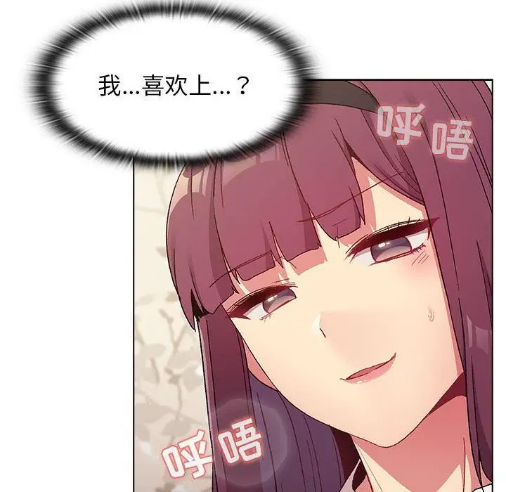 漫画《分组换换爱》第24话第74张图