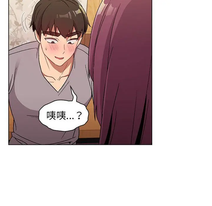 漫画《分组换换爱》第24话第76张图