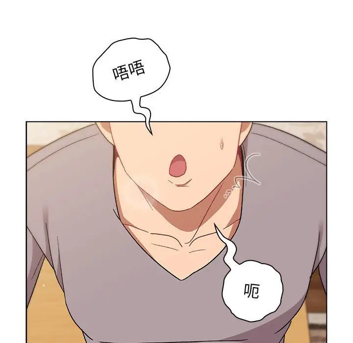 漫画《分组换换爱》第24话第83张图