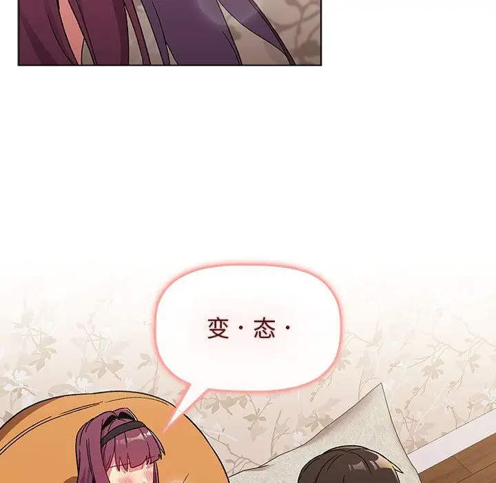 漫画《分组换换爱》第24话第89张图
