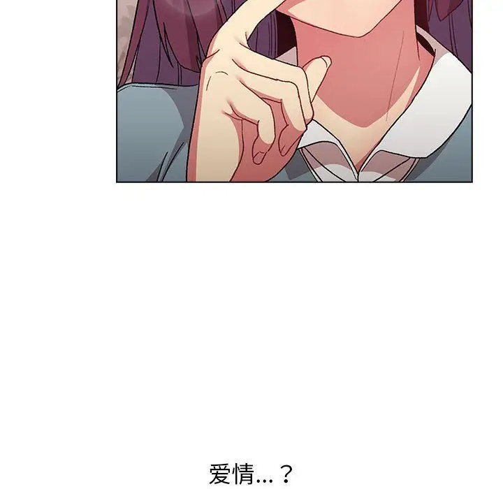 漫画《分组换换爱》第24话第94张图