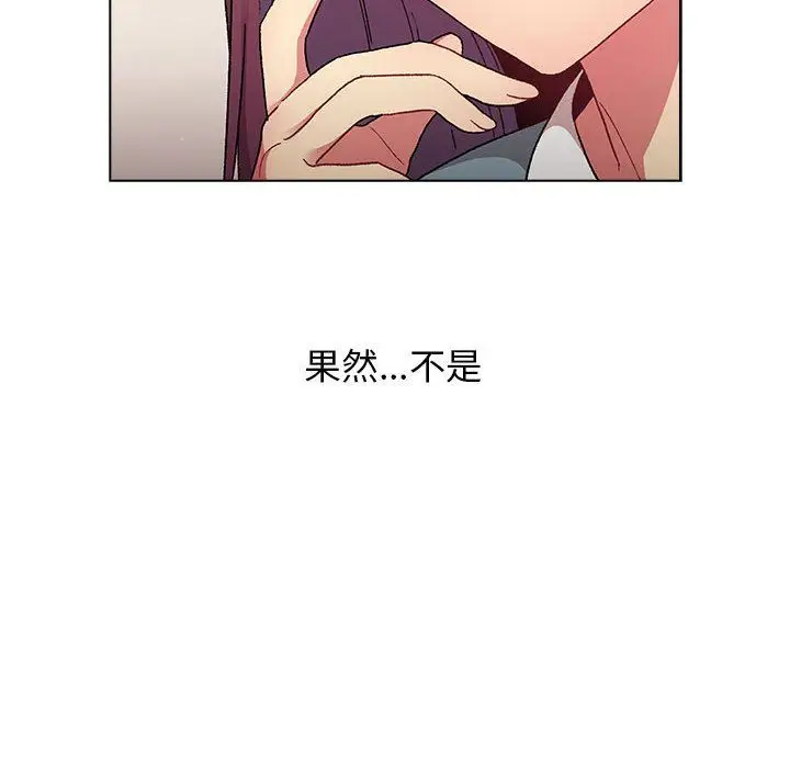 漫画《分组换换爱》第24话第96张图