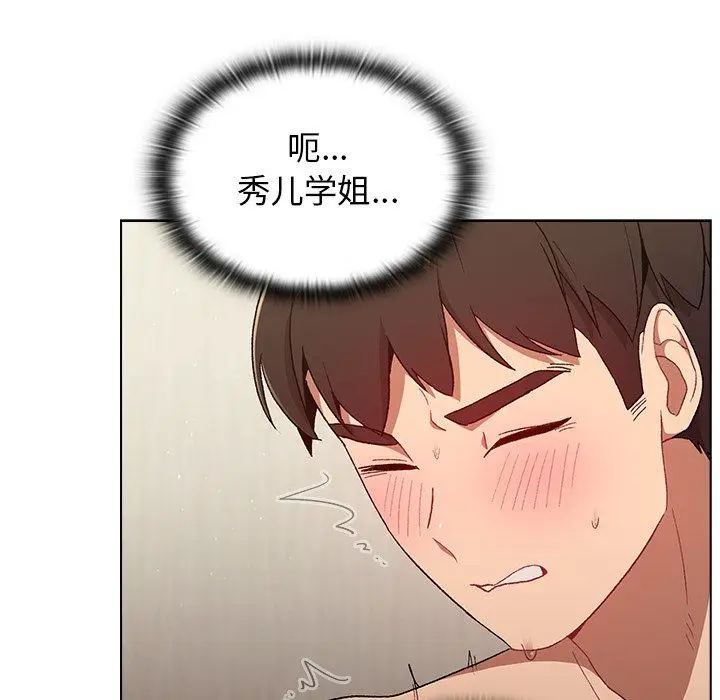 漫画《分组换换爱》第15话第102张图