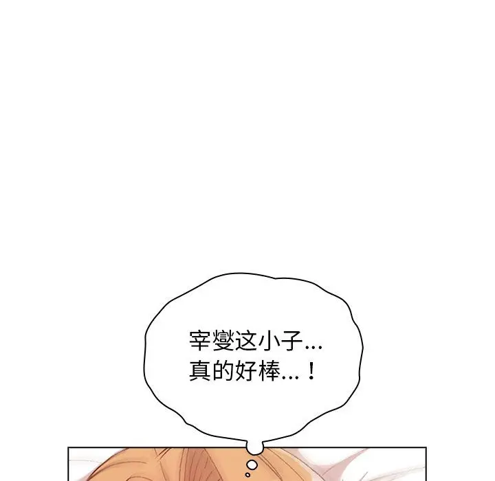 漫画《分组换换爱》第15话第111张图