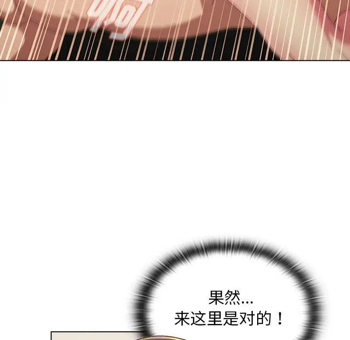 漫画《分组换换爱》第15话第117张图