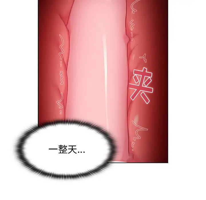 漫画《分组换换爱》第15话第122张图