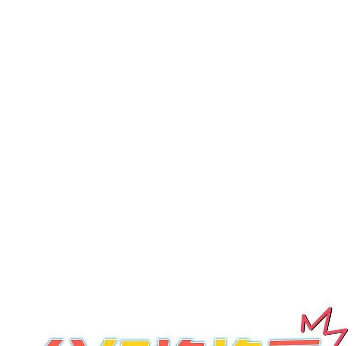 漫画《分组换换爱》第15话第13张图