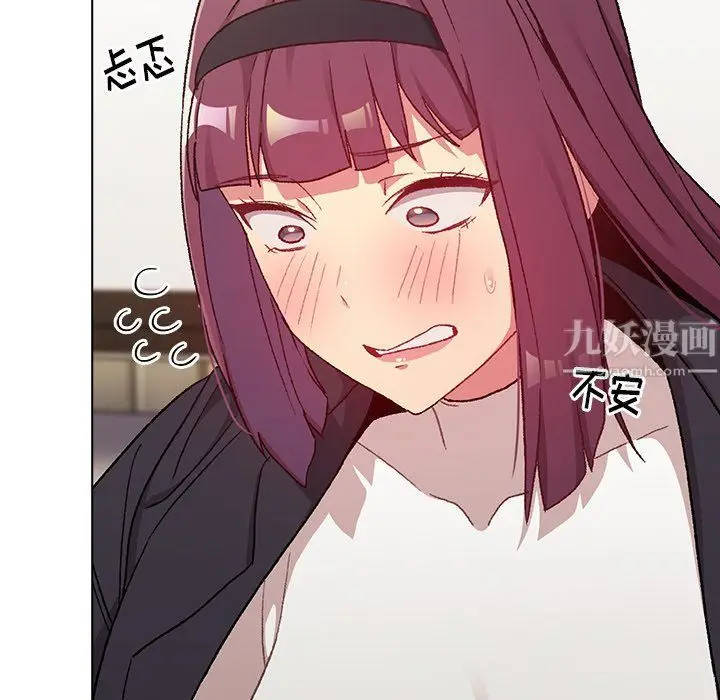 漫画《分组换换爱》第15话第134张图