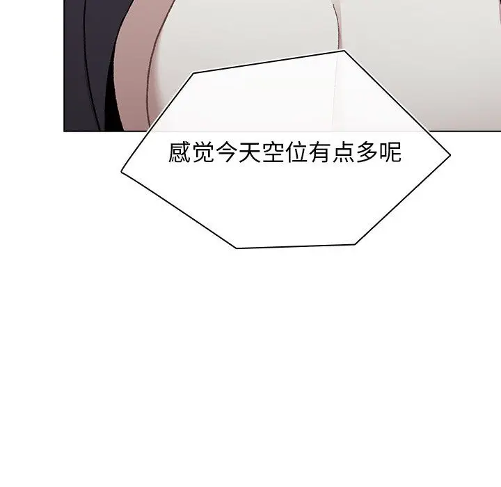 漫画《分组换换爱》第15话第135张图