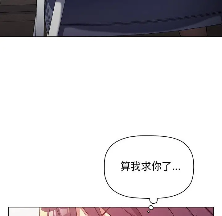 漫画《分组换换爱》第15话第138张图