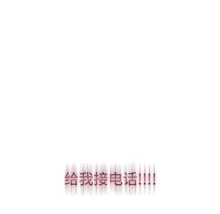 漫画《分组换换爱》第15话第140张图