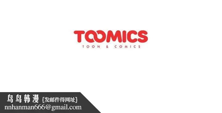 漫画《分组换换爱》第15话第145张图