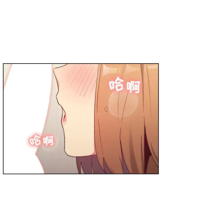 漫画《分组换换爱》第15话第16张图