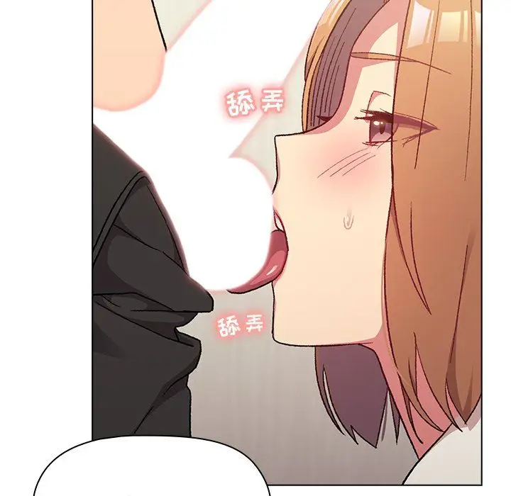 漫画《分组换换爱》第15话第23张图