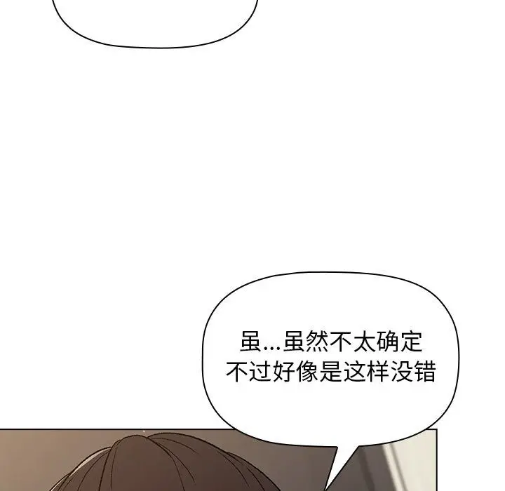 漫画《分组换换爱》第15话第39张图