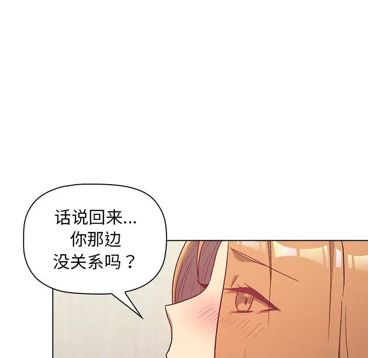 漫画《分组换换爱》第15话第42张图