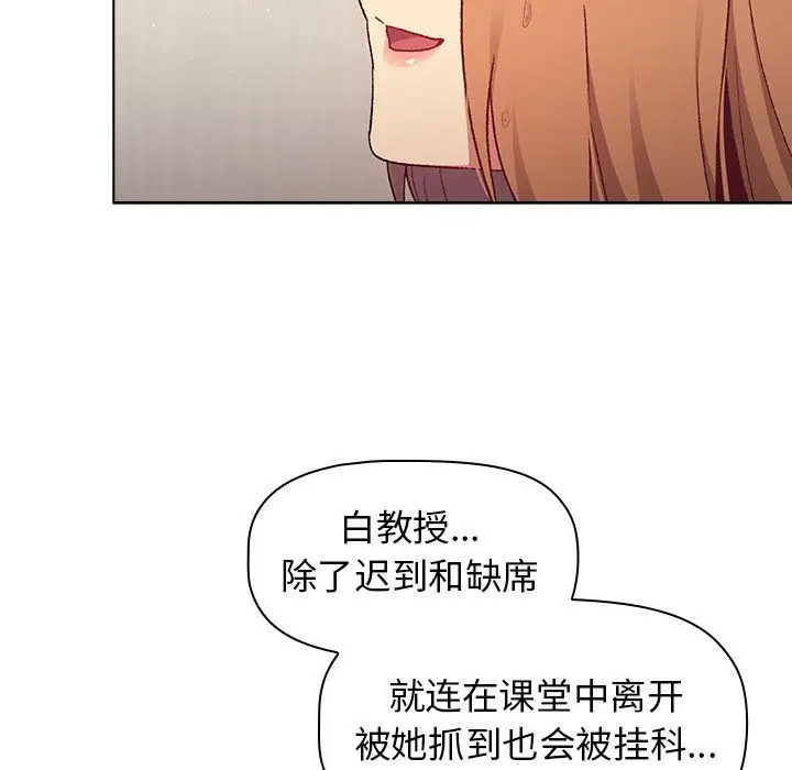 漫画《分组换换爱》第15话第43张图
