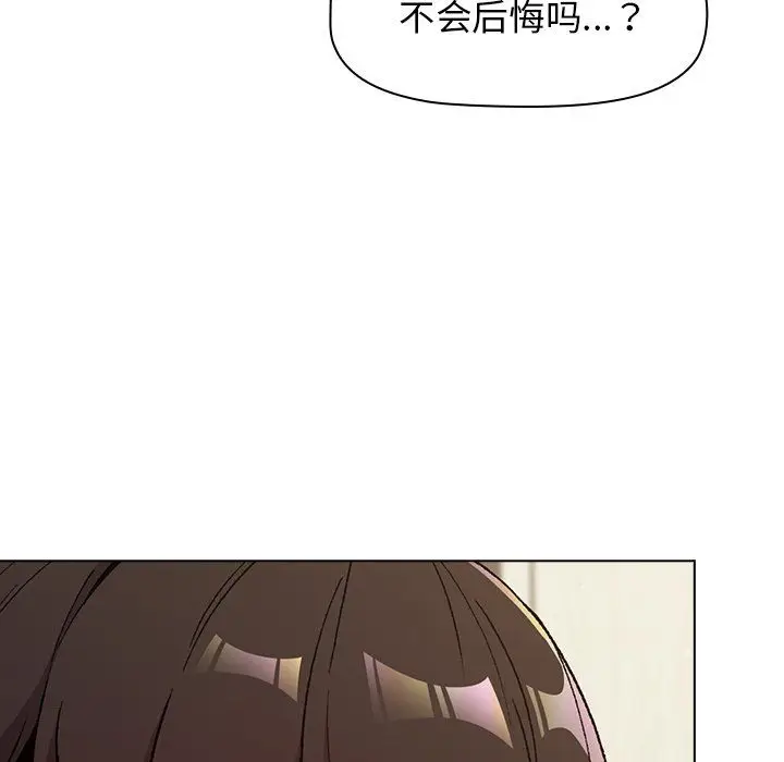 漫画《分组换换爱》第15话第47张图