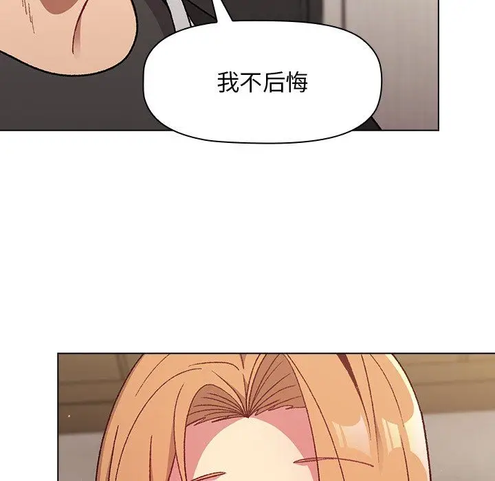 漫画《分组换换爱》第15话第49张图