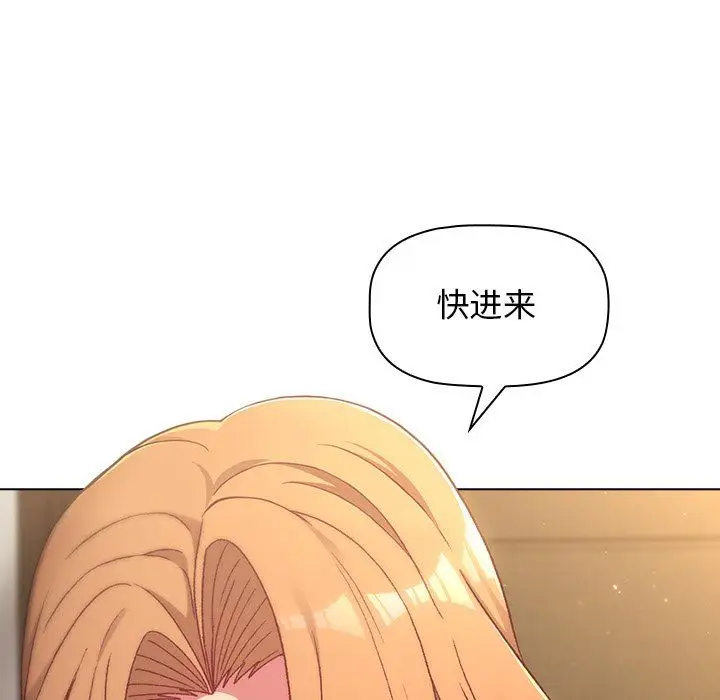 漫画《分组换换爱》第15话第5张图