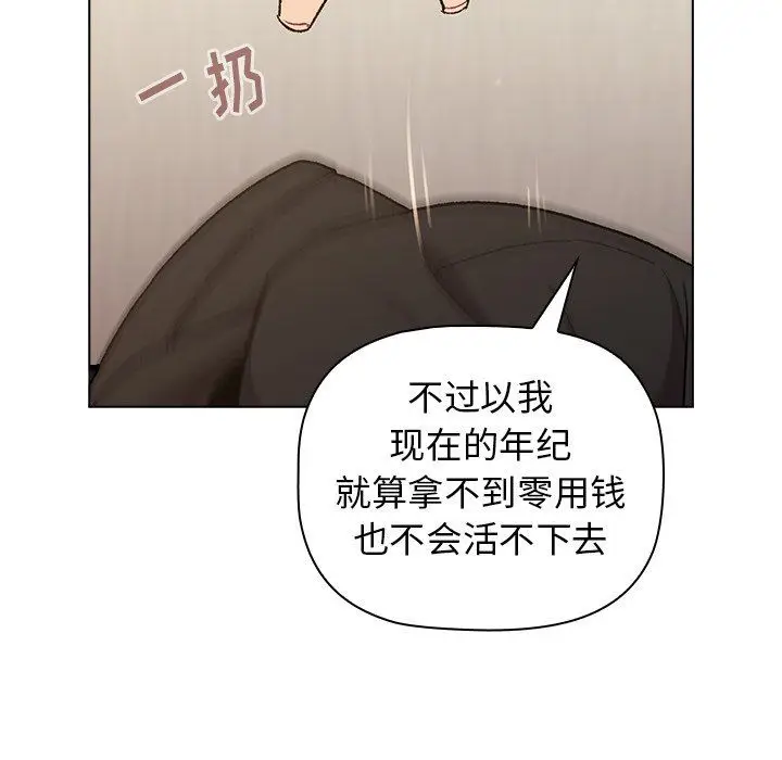 漫画《分组换换爱》第15话第54张图
