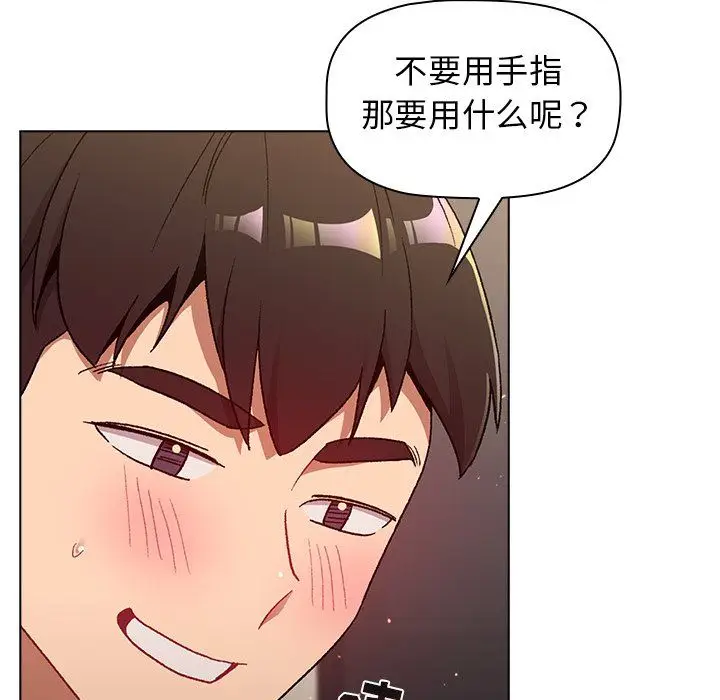 漫画《分组换换爱》第15话第69张图