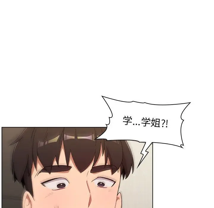漫画《分组换换爱》第15话第9张图