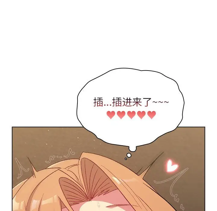 漫画《分组换换爱》第15话第96张图