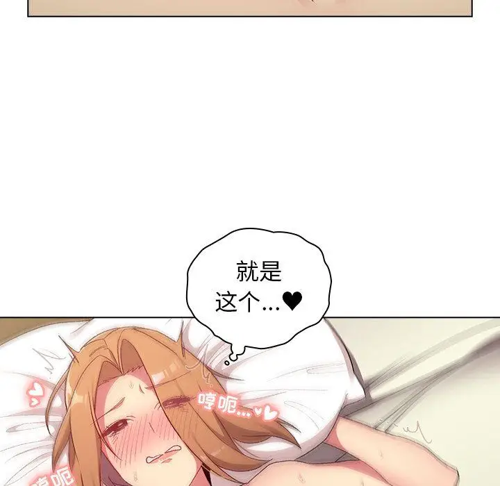 漫画《分组换换爱》第15话第98张图