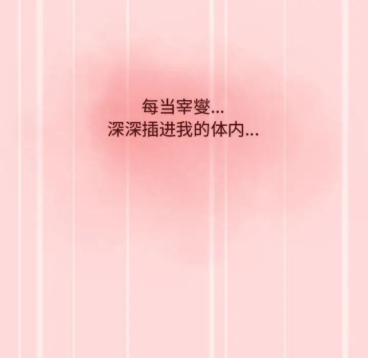 漫画《分组换换爱》第36话第100张图