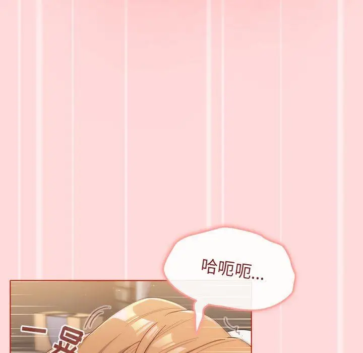漫画《分组换换爱》第36话第105张图