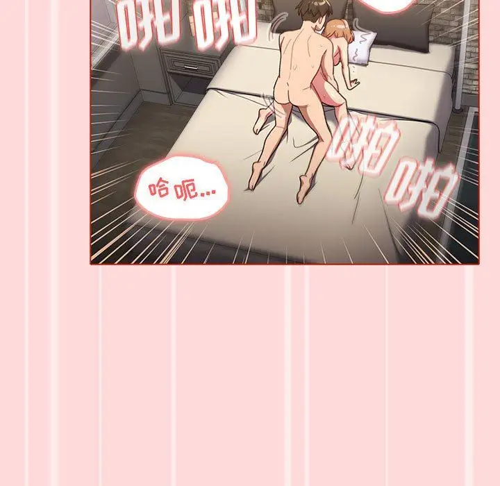 漫画《分组换换爱》第36话第107张图