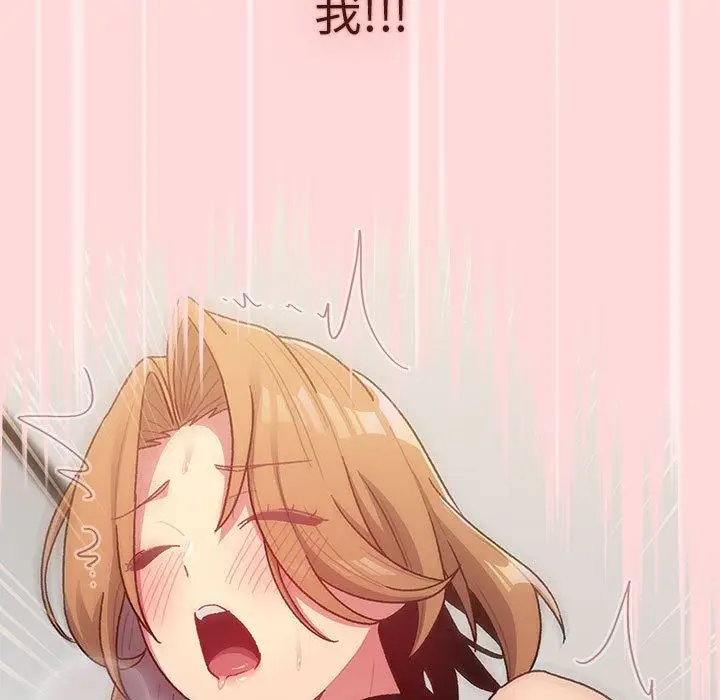 漫画《分组换换爱》第36话第113张图