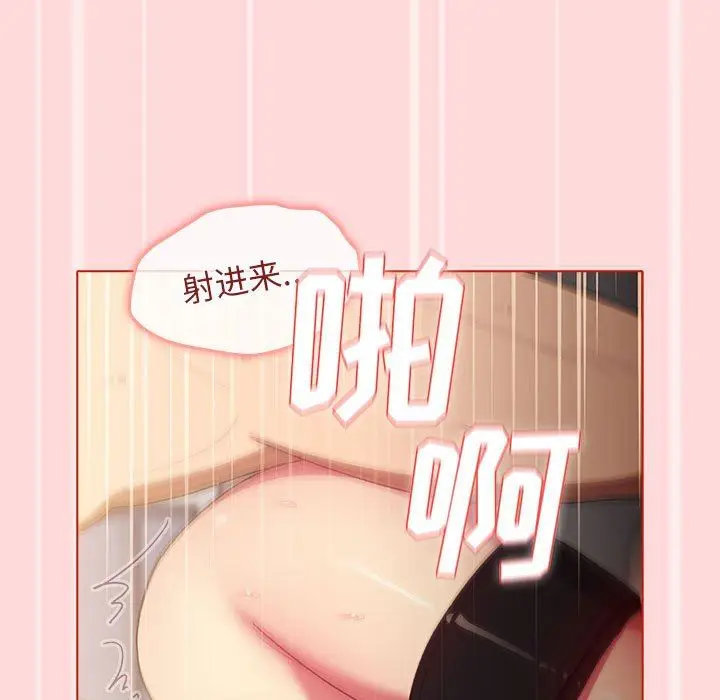 漫画《分组换换爱》第36话第117张图